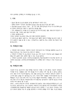 [카페인][카페인 단점][카페인 생리작용][카페인 인체영향][카페인 독성][중독]카페인의 개념, 카페인의 장점, 카페인의 단점, 카페인의 생리작용, 카페인의 인체영향, 카페인의 독성, 카페인과 중독, 카페인의 식품-6