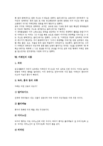 [카페인][카페인 단점][카페인 생리작용][카페인 인체영향][카페인 독성][중독]카페인의 개념, 카페인의 장점, 카페인의 단점, 카페인의 생리작용, 카페인의 인체영향, 카페인의 독성, 카페인과 중독, 카페인의 식품-7
