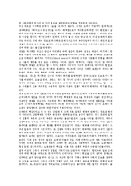 [콜링우드][콜링우드 논리][콜링우드 예술][콜링우드 역사인식][콜링우드 미학]콜링우드의 논리, 콜링우드의 예술, 콜링우드의 역사인식, 콜링우드의 미학 분석(콜링우드, 콜링우드논리, 콜링우드예술,콜링우드미학)-2