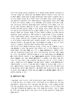 [콜링우드][콜링우드 논리][콜링우드 예술][콜링우드 역사인식][콜링우드 미학]콜링우드의 논리, 콜링우드의 예술, 콜링우드의 역사인식, 콜링우드의 미학 분석(콜링우드, 콜링우드논리, 콜링우드예술,콜링우드미학)-4