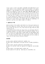 [콜링우드][콜링우드 논리][콜링우드 예술][콜링우드 역사인식][콜링우드 미학]콜링우드의 논리, 콜링우드의 예술, 콜링우드의 역사인식, 콜링우드의 미학 분석(콜링우드, 콜링우드논리, 콜링우드예술,콜링우드미학)-6