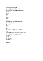 [탐색전략(웹탐색전략)][탐색전략(웹탐색전략) 의미][탐색전략(웹탐색전략) 수립]탐색전략(웹탐색전략)의 의미, 탐색전략(웹탐색전략)의 수립, 탐색전략(웹탐색전략)의 관련용어, 탐색전략(웹탐색전략)의 예시 분석-2