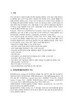 [탐색전략(웹탐색전략)][탐색전략(웹탐색전략) 의미][탐색전략(웹탐색전략) 수립]탐색전략(웹탐색전략)의 의미, 탐색전략(웹탐색전략)의 수립, 탐색전략(웹탐색전략)의 관련용어, 탐색전략(웹탐색전략)의 예시 분석-3