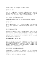 [탐색전략(웹탐색전략)][탐색전략(웹탐색전략) 의미][탐색전략(웹탐색전략) 수립]탐색전략(웹탐색전략)의 의미, 탐색전략(웹탐색전략)의 수립, 탐색전략(웹탐색전략)의 관련용어, 탐색전략(웹탐색전략)의 예시 분석-10