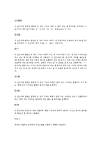 [탐색전략(웹탐색전략)][탐색전략(웹탐색전략) 의미][탐색전략(웹탐색전략) 수립]탐색전략(웹탐색전략)의 의미, 탐색전략(웹탐색전략)의 수립, 탐색전략(웹탐색전략)의 관련용어, 탐색전략(웹탐색전략)의 예시 분석-11