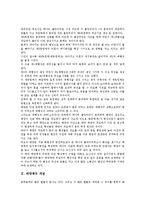 [태양계][태양계 개념][태양계 형성][태양계 기원][태양계 크기][태양계 행성분류법]태양계의 개념, 태양계의 형성, 태양계의 기원, 태양계의 크기, 태양계의 행성분류법 분석(태양계, 태양계 형성, 행성분류법)-2