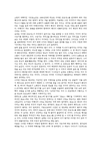 [태양계][태양계 개념][태양계 형성][태양계 기원][태양계 크기][태양계 행성분류법]태양계의 개념, 태양계의 형성, 태양계의 기원, 태양계의 크기, 태양계의 행성분류법 분석(태양계, 태양계 형성, 행성분류법)-4