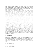 [태양계][태양계 개념][태양계 형성][태양계 기원][태양계 크기][태양계 행성분류법]태양계의 개념, 태양계의 형성, 태양계의 기원, 태양계의 크기, 태양계의 행성분류법 분석(태양계, 태양계 형성, 행성분류법)-5