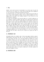 [태양계행성][태양계][행성][대우주][대은하][탄생과정]태양계행성의 정의, 태양계행성의 분류, 태양계행성의 특성, 태양계행성의 탄생과정, 태양계행성의 주요수치, 태양계행성의 이름, 태양계행성의 의미 분석-2