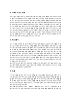 [자세][포크댄스 자세][달리기 자세][태권도 자세][골프 자세][농구 자세][본국검법 자세][포크댄스][달리기]포크댄스의 자세, 달리기의 자세, 태권도의 자세, 골프의 자세, 농구의 자세, 본국검법의 자세 분석-6