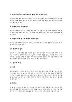 [자세][포크댄스 자세][달리기 자세][태권도 자세][골프 자세][농구 자세][본국검법 자세][포크댄스][달리기]포크댄스의 자세, 달리기의 자세, 태권도의 자세, 골프의 자세, 농구의 자세, 본국검법의 자세 분석-9