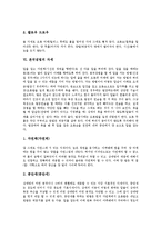 [자세][포크댄스 자세][달리기 자세][태권도 자세][골프 자세][농구 자세][본국검법 자세][포크댄스][달리기]포크댄스의 자세, 달리기의 자세, 태권도의 자세, 골프의 자세, 농구의 자세, 본국검법의 자세 분석-10