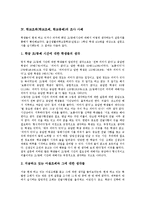 [학교조회(학교조례)]학교조회(학교조례, 학교종례)의 가정통신문, 학교조회(학교조례, 학교종례)의 약물오남용교육, 학교조회(학교조례, 학교종례)의 운영 사례, 학교조회(학교조례, 학교종례)의 조사 사례 분석-7