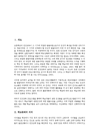 [학교종례][학교종례 의의][학교종례 목적][학교종례 준비][학교종례 가정통신문][관련 시]학교종례의 의의, 학교종례의 목적, 학교종례의 준비, 학교종례의 가정통신문, 학교종례 관련 시, 학교종례의 기대효과-2