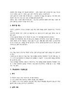 [학교종례][학교종례 의의][학교종례 목적][학교종례 준비][학교종례 가정통신문][관련 시]학교종례의 의의, 학교종례의 목적, 학교종례의 준비, 학교종례의 가정통신문, 학교종례 관련 시, 학교종례의 기대효과-4