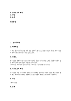 [타령][민요][한강수타령][신고산타령][까투리타령][배비장타령][새타령]한강수타령, 신고산타령, 까투리타령, 배비장타령, 새타령 분석(타령, 한강수타령, 신고산타령, 까투리타령, 배비장타령, 새타령, 민요)-2