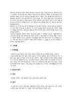 [타령][민요][한강수타령][신고산타령][까투리타령][배비장타령][새타령]한강수타령, 신고산타령, 까투리타령, 배비장타령, 새타령 분석(타령, 한강수타령, 신고산타령, 까투리타령, 배비장타령, 새타령, 민요)-6