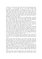 한국문헌자동화목록법(KORMARC)의 구조, 표기법, 한국문헌자동화목록법(KORMARC)의 한계, 한국문헌자동화목록법(KORMARC)과 기술적범용마크업언어(SGML), 미국문헌자동화목록법(USMARC) 분석-7