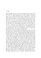 [한반도군비증강]한반도군비증강의 동향, 한반도군비증강의 경제효과, 한반도군비증강과 전력증강사업 및 전역미사일방어체제(TMD), 한반도군비증강과 일본군비증강, 한반도군비증강과 제3세계군비증강 분석-2
