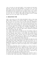 [한반도군비증강]한반도군비증강의 동향, 한반도군비증강의 경제효과, 한반도군비증강과 전력증강사업 및 전역미사일방어체제(TMD), 한반도군비증강과 일본군비증강, 한반도군비증강과 제3세계군비증강 분석-3