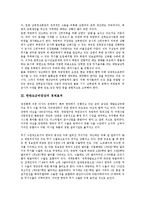 [한반도군비증강]한반도군비증강의 동향, 한반도군비증강의 경제효과, 한반도군비증강과 전력증강사업 및 전역미사일방어체제(TMD), 한반도군비증강과 일본군비증강, 한반도군비증강과 제3세계군비증강 분석-4