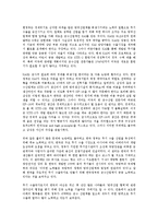[한반도군비증강]한반도군비증강의 동향, 한반도군비증강의 경제효과, 한반도군비증강과 전력증강사업 및 전역미사일방어체제(TMD), 한반도군비증강과 일본군비증강, 한반도군비증강과 제3세계군비증강 분석-5
