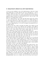 [한반도군비증강]한반도군비증강의 동향, 한반도군비증강의 경제효과, 한반도군비증강과 전력증강사업 및 전역미사일방어체제(TMD), 한반도군비증강과 일본군비증강, 한반도군비증강과 제3세계군비증강 분석-6
