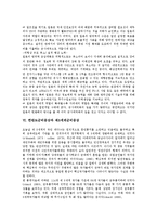 [한반도군비증강]한반도군비증강의 동향, 한반도군비증강의 경제효과, 한반도군비증강과 전력증강사업 및 전역미사일방어체제(TMD), 한반도군비증강과 일본군비증강, 한반도군비증강과 제3세계군비증강 분석-8