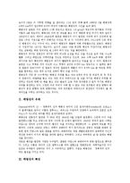 [해왕성][해왕성 유래][해왕성 특징][해왕성 자전][해왕성 발견][해왕성 발견자]해왕성의 유래, 해왕성의 특징, 해왕성의 자전, 해왕성의 발견, 해왕성의 발견자(해왕성, 해왕성 유래, 해왕성 특징, 해왕성 자전)-2