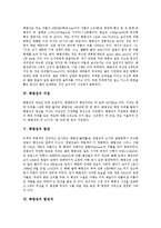 [해왕성][해왕성 유래][해왕성 특징][해왕성 자전][해왕성 발견][해왕성 발견자]해왕성의 유래, 해왕성의 특징, 해왕성의 자전, 해왕성의 발견, 해왕성의 발견자(해왕성, 해왕성 유래, 해왕성 특징, 해왕성 자전)-3