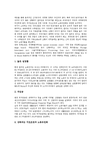 [현지조사][현지조사 의의][현지조사 자료수집방법][현지조사 보고서작성][필리핀]현지조사의 의의, 현지조사의 자료수집방법, 현지조사의 보고서작성, 필리핀의 현지조사, 탄자니아의 현지조사, 태국의 현지조사-7