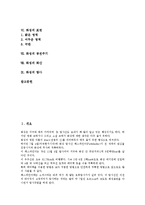 [화성][화성 기본정보][화성 유래][화성 성분][화성 지형][화성 무늬][화성 표면]화성의 기본정보, 화성의 유래, 화성의 성분, 화성의 지형, 화성의 무늬, 화성의 표면, 화성의 공전주기, 화성의 화산, 화성의 탐사-2