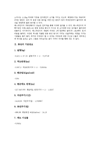 [화성][화성 기본정보][화성 유래][화성 성분][화성 지형][화성 무늬][화성 표면]화성의 기본정보, 화성의 유래, 화성의 성분, 화성의 지형, 화성의 무늬, 화성의 표면, 화성의 공전주기, 화성의 화산, 화성의 탐사-3