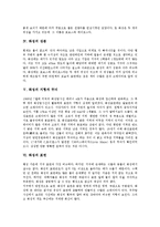 [화성][화성 기본정보][화성 유래][화성 성분][화성 지형][화성 무늬][화성 표면]화성의 기본정보, 화성의 유래, 화성의 성분, 화성의 지형, 화성의 무늬, 화성의 표면, 화성의 공전주기, 화성의 화산, 화성의 탐사-5
