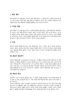 [화성][화성 기본정보][화성 유래][화성 성분][화성 지형][화성 무늬][화성 표면]화성의 기본정보, 화성의 유래, 화성의 성분, 화성의 지형, 화성의 무늬, 화성의 표면, 화성의 공전주기, 화성의 화산, 화성의 탐사-6
