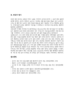 [화성][화성 기본정보][화성 유래][화성 성분][화성 지형][화성 무늬][화성 표면]화성의 기본정보, 화성의 유래, 화성의 성분, 화성의 지형, 화성의 무늬, 화성의 표면, 화성의 공전주기, 화성의 화산, 화성의 탐사-7