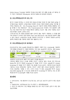 [XSL(외형정보언어)][HTML(하이퍼텍스트 마크업언어)]XSL(외형정보언어)과 HTML(하이퍼텍스트 마크업언어), XSL(외형정보언어)과 XSLT, XSL(외형정보언어)과 XSL FO, XSL(외형정보언어)과 동작방식 분석-3