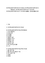 [독서력신장(독서능력기르기)]독서력신장(독서능력기르기)의 중요성, 독서력신장(독서능력기르기) 환경조성, 독서력신장(독서능력기르기) 도서선정, 독서력신장(독서능력기르기) 사이버독서실활용, 신문정보활용-1