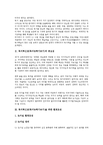 [독서력신장(독서능력기르기)]독서력신장(독서능력기르기)의 중요성, 독서력신장(독서능력기르기) 환경조성, 독서력신장(독서능력기르기) 도서선정, 독서력신장(독서능력기르기) 사이버독서실활용, 신문정보활용-3