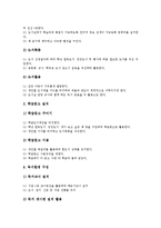 [독서력신장(독서능력기르기)]독서력신장(독서능력기르기)의 중요성, 독서력신장(독서능력기르기) 환경조성, 독서력신장(독서능력기르기) 도서선정, 독서력신장(독서능력기르기) 사이버독서실활용, 신문정보활용-4
