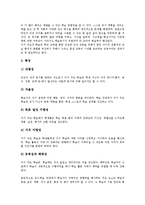 [독서력신장(독서능력기르기)]독서력신장(독서능력기르기)의 중요성, 독서력신장(독서능력기르기) 환경조성, 독서력신장(독서능력기르기) 도서선정, 독서력신장(독서능력기르기) 사이버독서실활용, 신문정보활용-7