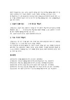[독서력신장(독서능력기르기)]독서력신장(독서능력기르기)의 중요성, 독서력신장(독서능력기르기) 환경조성, 독서력신장(독서능력기르기) 도서선정, 독서력신장(독서능력기르기) 사이버독서실활용, 신문정보활용-9