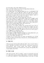 [거래][거래 의미][거래 시스템][거래 상호의존성][거래 상황이론][거래 스왑계약][거래 전략]거래의 의미, 거래의 시스템, 거래의 상호의존성, 거래의 상황이론, 거래의 스왑계약, 거래 전략(프랙탈거래전략) 분석-3