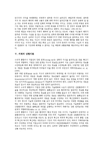 [거래][거래 의미][거래 시스템][거래 상호의존성][거래 상황이론][거래 스왑계약][거래 전략]거래의 의미, 거래의 시스템, 거래의 상호의존성, 거래의 상황이론, 거래의 스왑계약, 거래 전략(프랙탈거래전략) 분석-5
