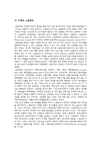 [거래][거래 의미][거래 시스템][거래 상호의존성][거래 상황이론][거래 스왑계약][거래 전략]거래의 의미, 거래의 시스템, 거래의 상호의존성, 거래의 상황이론, 거래의 스왑계약, 거래 전략(프랙탈거래전략) 분석-6