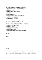 경실련(경제정의실천시민연합)의 의의, 목적, 경실련(경제정의실천시민연합)의 현실성, 경실련(경제정의실천시민연합)의 시민주권회복운동, 경실련(경제정의실천시민연합)의 예산감시운동, 문제점, 문제해결 방안-2