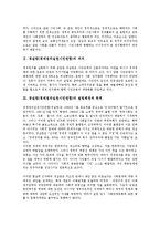 경실련(경제정의실천시민연합)의 의의, 목적, 경실련(경제정의실천시민연합)의 현실성, 경실련(경제정의실천시민연합)의 시민주권회복운동, 경실련(경제정의실천시민연합)의 예산감시운동, 문제점, 문제해결 방안-4