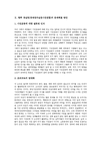 경실련(경제정의실천시민연합)의 의의, 목적, 경실련(경제정의실천시민연합)의 현실성, 경실련(경제정의실천시민연합)의 시민주권회복운동, 경실련(경제정의실천시민연합)의 예산감시운동, 문제점, 문제해결 방안-10