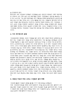 경실련(경제정의실천시민연합)의 의의, 목적, 경실련(경제정의실천시민연합)의 현실성, 경실련(경제정의실천시민연합)의 시민주권회복운동, 경실련(경제정의실천시민연합)의 예산감시운동, 문제점, 문제해결 방안-12