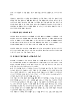 경영분석(기업경영분석, 재무분석)의 목적, 지표, 경영분석(기업경영분석, 재무분석)의 유의점, 경합점, 경영분석(기업경영분석, 재무분석)의 사례, 방법, 제고 방향, 경영분석(기업경영분석, 재무분석)의 한계 분석-6